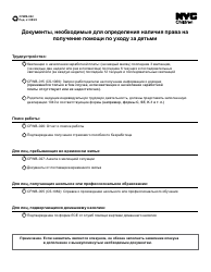 Document preview: Form CFWB-022 Documentation Required for Child Care Eligibility - New York City (Russian)