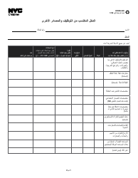 Document preview: Form CFWB-020 Income From Employment and Other Sources - New York City (Arabic)