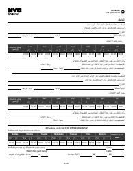 Form CFWB-020 Income From Employment and Other Sources - New York City (Arabic), Page 2