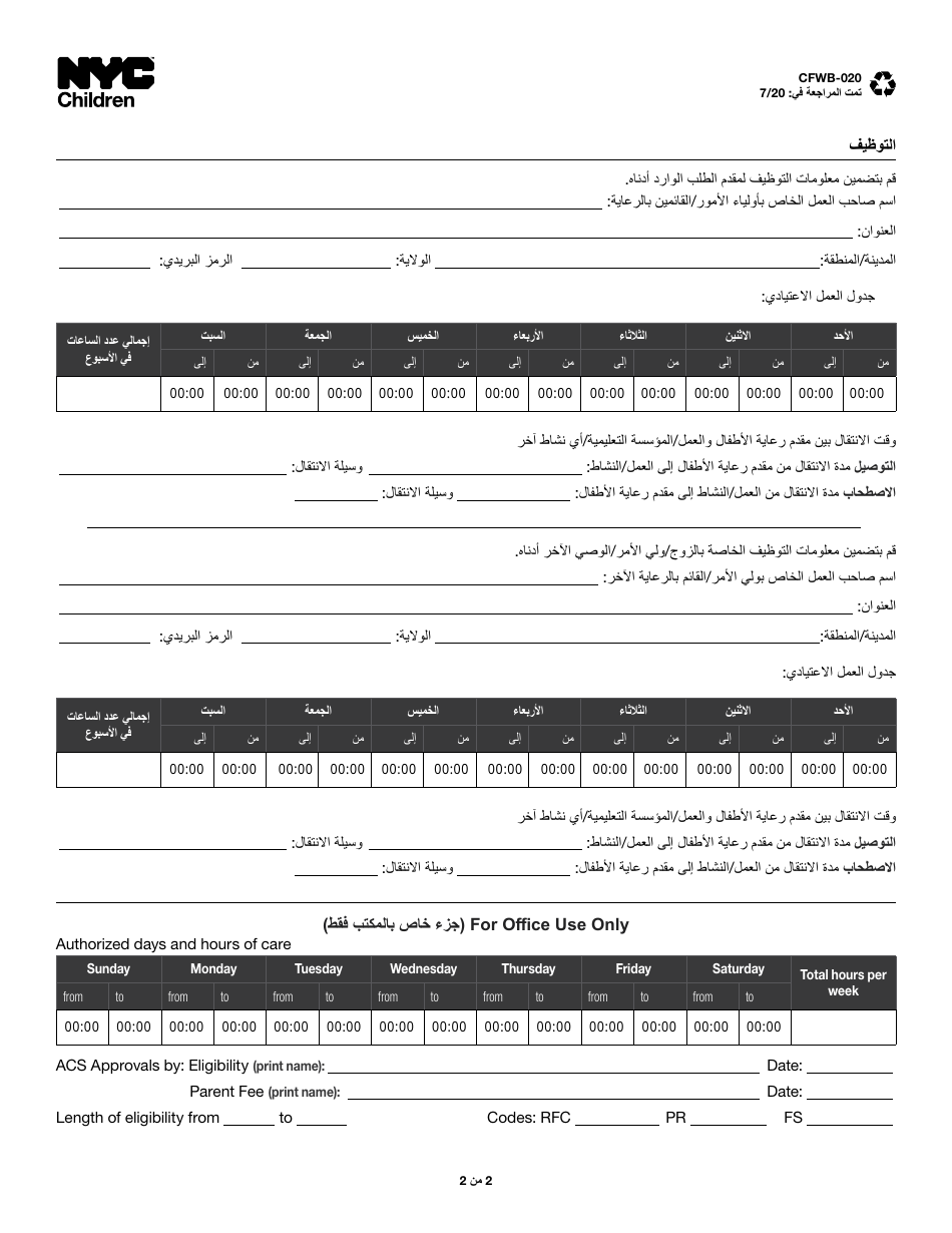 Form CFWB-020 - Fill Out, Sign Online And Download Fillable PDF, New ...