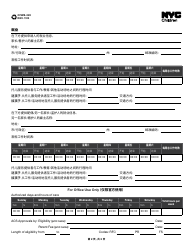 Form CFWB-020 Income From Employment and Other Sources - New York City (Chinese Simplified), Page 2