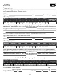 Form CFWB-020 Income From Employment and Other Sources - New York City (Russian), Page 2