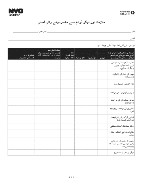 Form CFWB-020 Income From Employment and Other Sources - New York City (Urdu)