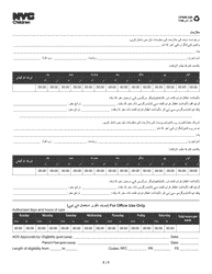 Form CFWB-020 Income From Employment and Other Sources - New York City (Urdu), Page 2