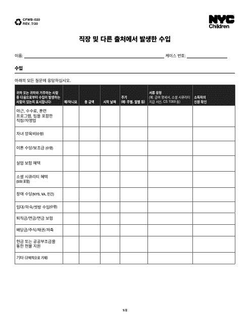 Form CFWB-020 Income From Employment and Other Sources - New York City (Korean)