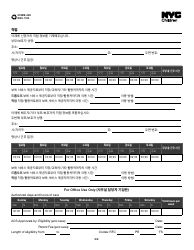 Form CFWB-020 Income From Employment and Other Sources - New York City (Korean), Page 2