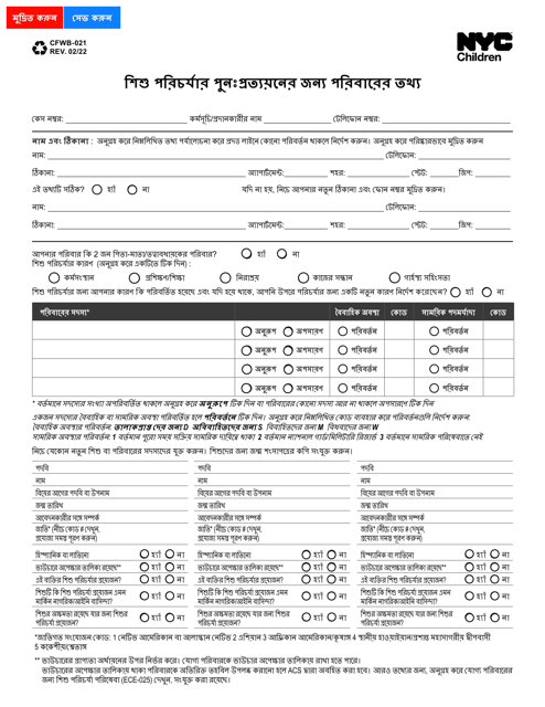Form CFWB-021 Household Information for Child Care Recertification - New York City (Bengali)
