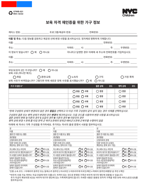 Form CFWB-021 Household Information for Child Care Recertification - New York City (Korean)