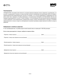 Form CFWB-024 Recertification Signature Page - New York City (Russian), Page 2