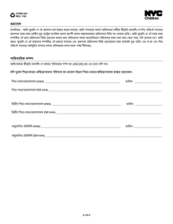 Form CFWB-024 Recertification Signature Page - New York City (Bengali), Page 2