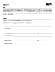 Form CFWB-024 Recertification Signature Page - New York City (Korean), Page 2