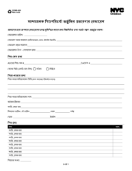 Document preview: Form CFWB-009 Referral of Suspected Childcare Subsidy Fraud - New York City (Bengali)