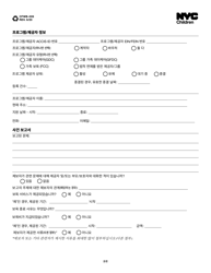 Form CFWB-009 Referral of Suspected Childcare Subsidy Fraud - New York City (Korean), Page 2