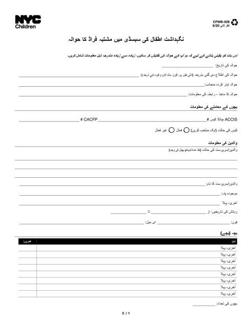 Form CFWB-009 Referral of Suspected Childcare Subsidy Fraud - New York City (Urdu)