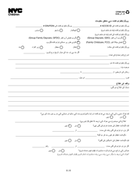 Form CFWB-009 Referral of Suspected Childcare Subsidy Fraud - New York City (Urdu), Page 2