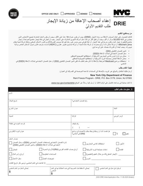 Disability Rent Increase Exemption Initial Application - New York City (Arabic) Download Pdf