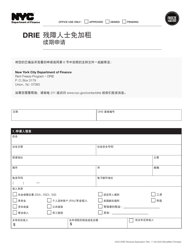 Document preview: Disability Rent Increase Exemption Renewal Application - New York City (Chinese Simplified)