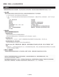 Disability Rent Increase Exemption Renewal Application - New York City (Chinese Simplified), Page 4