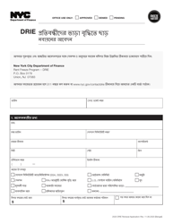 Disability Rent Increase Exemption Renewal Application - New York City (Bengali)