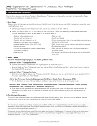 Disability Rent Increase Exemption Renewal Application - New York City (Haitian Creole), Page 4