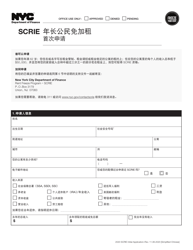 Document preview: Senior Citizen Rent Increase Exemption Initial Application - New York City (Chinese Simplified)