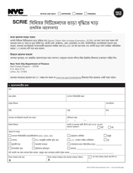 Senior Citizen Rent Increase Exemption Initial Application - New York City (Bengali)