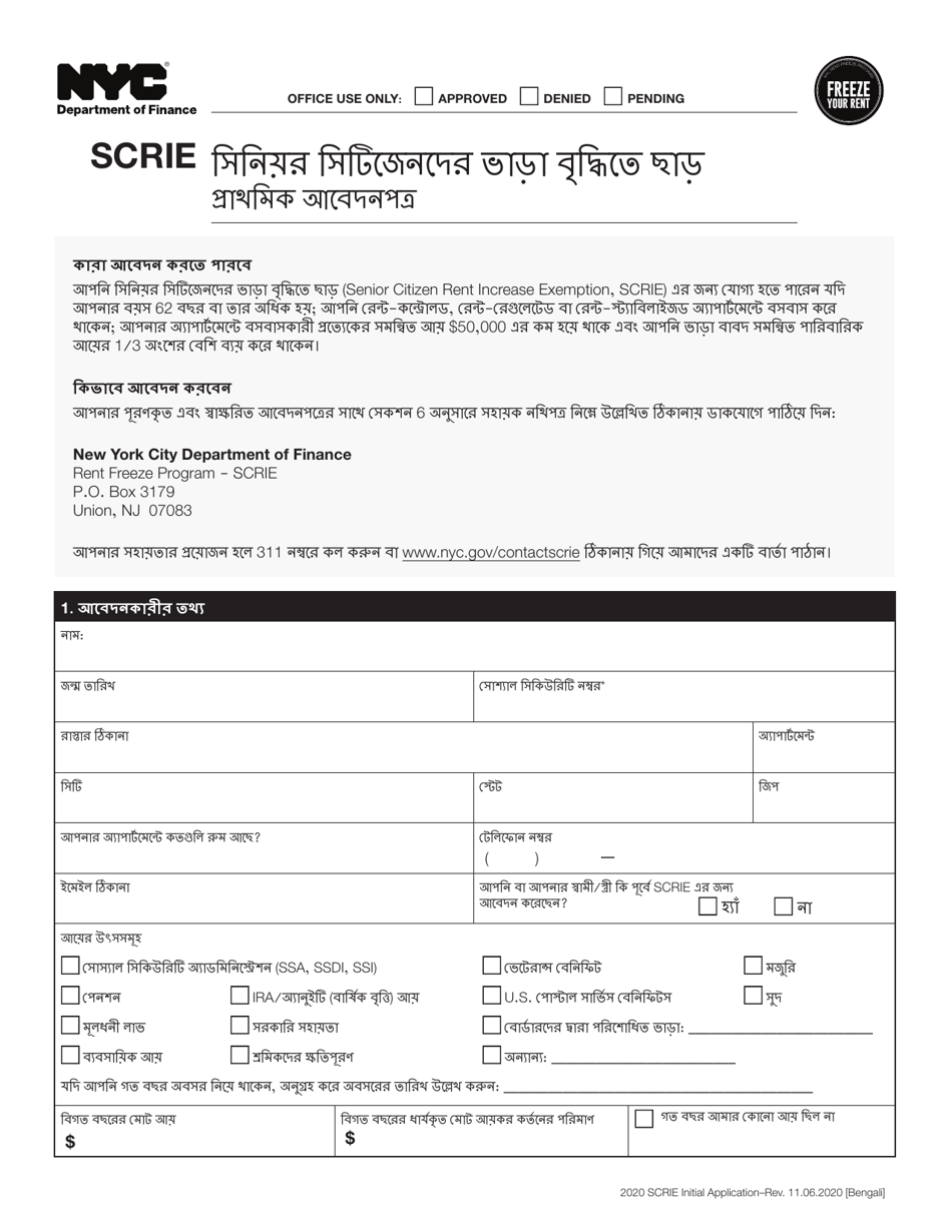 Senior Citizen Rent Increase Exemption Initial Application - New York City (Bengali), Page 1