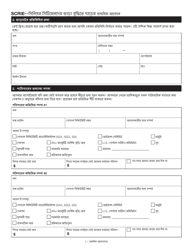 Senior Citizen Rent Increase Exemption Initial Application - New York City (Bengali), Page 2