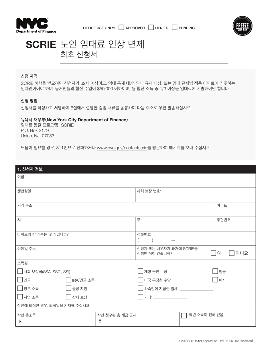Senior Citizen Rent Increase Exemption Initial Application - New York City (Korean), Page 1