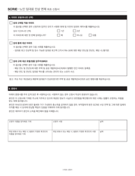 Senior Citizen Rent Increase Exemption Initial Application - New York City (Korean), Page 3