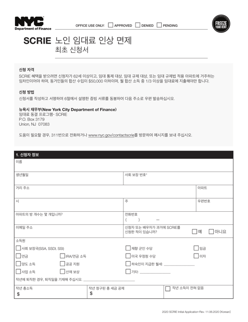 Senior Citizen Rent Increase Exemption Initial Application - New York City (Korean) Download Pdf