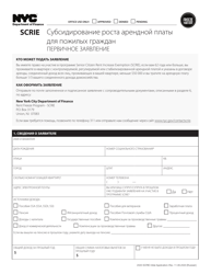 Senior Citizen Rent Increase Exemption Initial Application - New York City (Russian)