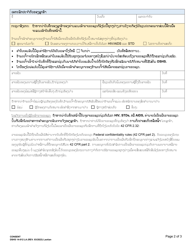 DSHS Form 14-012 Consent - Washington (Lao), Page 2