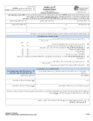 DSHS Form 14-144A Disability Report - Washington (Persian), Page 2