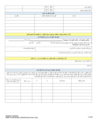 DSHS Form 14-144A Disability Report - Washington (Persian), Page 4