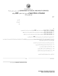 Document preview: DSHS Form 14-478 Aged, Blind, or Disabled (Abd) Program Medical Treatment Participation - Washington (Urdu)