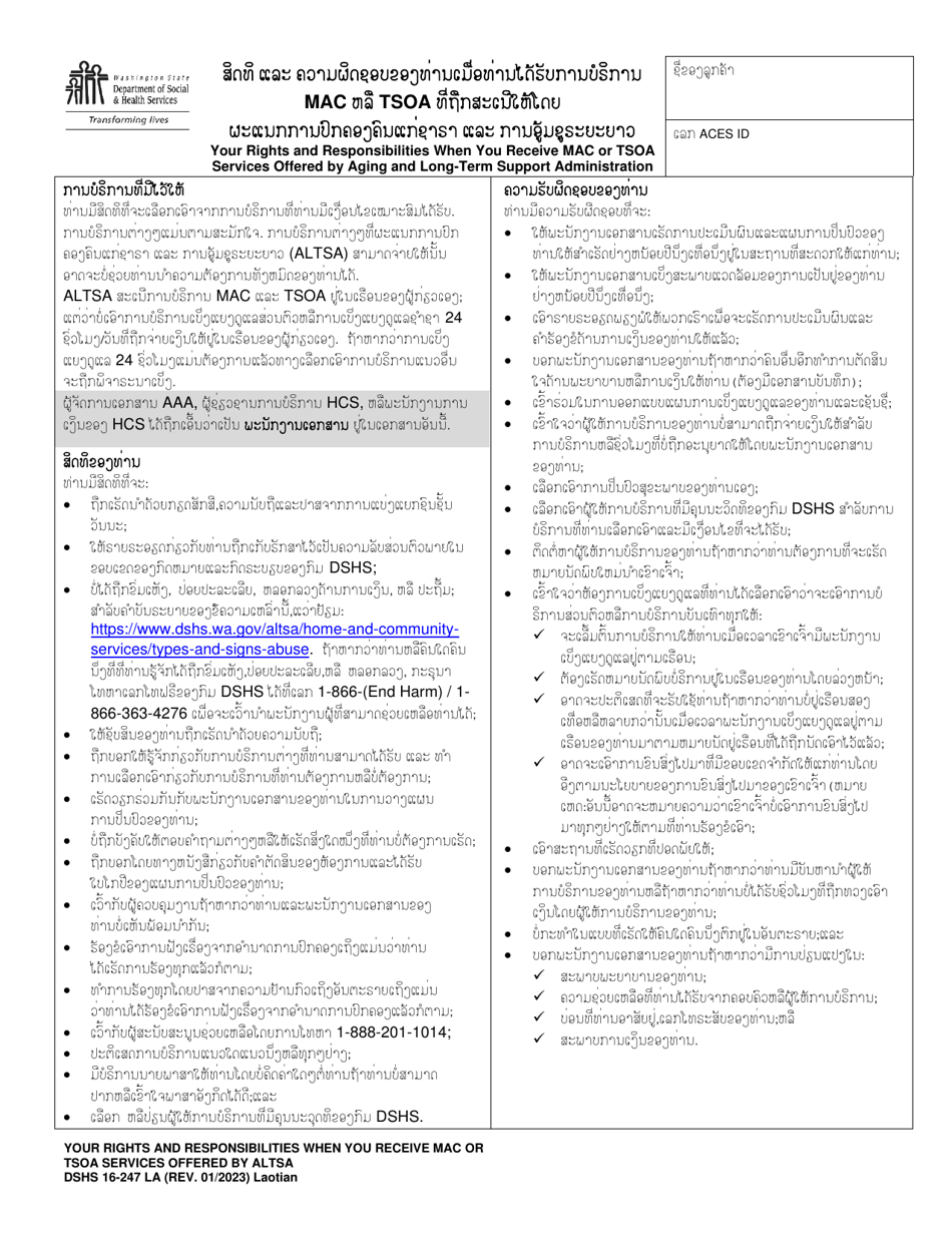 DSHS Form 16-247 Your Rights and Responsibilities When You Receive Mac or Tsoa Services Offered by Aging and Long-Term Support Administration - Washington (Lao), Page 1