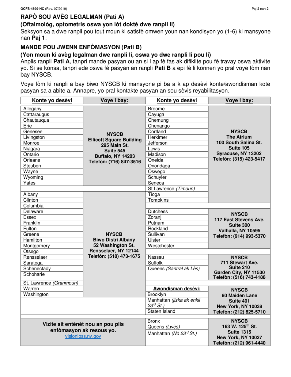 Form OCFS-4599-HC Report of Legal Blindness / Request for Information - New York (Haitian Creole), Page 2