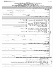 Document preview: Form OCFS-4599-AR Report of Legal Blindness/Request for Information - New York (Arabic)