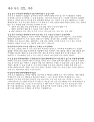 Form 1410 Health Care Proxy Form - New York (Korean), Page 4