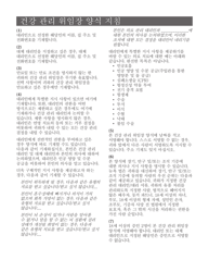 Form 1410 Health Care Proxy Form - New York (Korean), Page 6