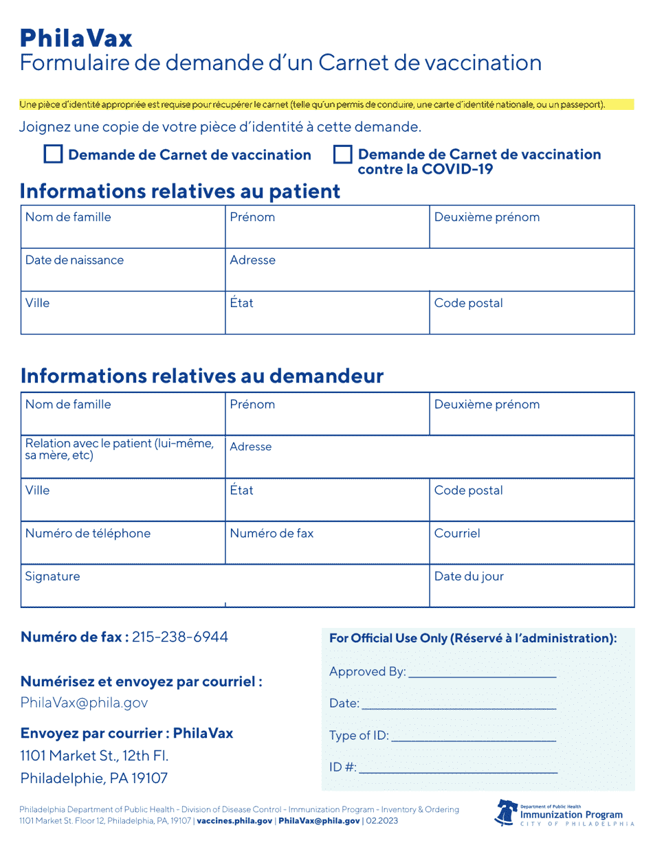 Philavax Immunization Record Request Form - City of Philadelphia, Pennsylvania (French), Page 1