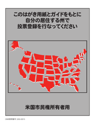 Document preview: National Mail Voter Registration Form (English/Japanese)