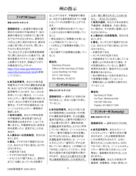 National Mail Voter Registration Form (English/Japanese), Page 14