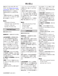 National Mail Voter Registration Form (English/Japanese), Page 25