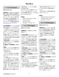 National Mail Voter Registration Form (English/Japanese), Page 26
