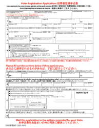 National Mail Voter Registration Form (English/Japanese), Page 4