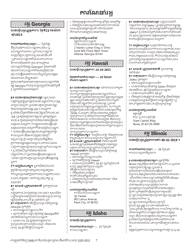 National Mail Voter Registration Form (English/Khmer), Page 12