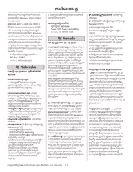 National Mail Voter Registration Form (English/Khmer), Page 18