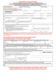 National Mail Voter Registration Form (English/Khmer), Page 4